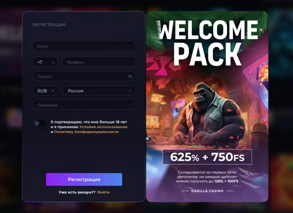 Регистрация в казино